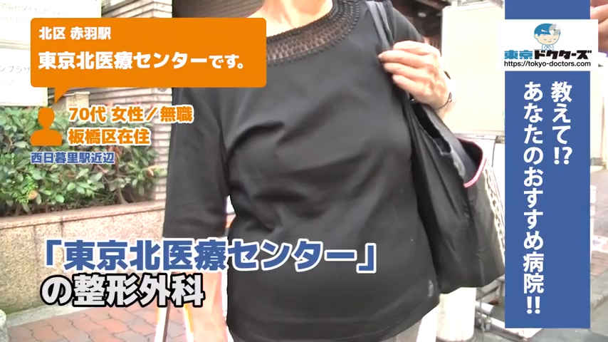 70代女性の声／無職／板橋区在住