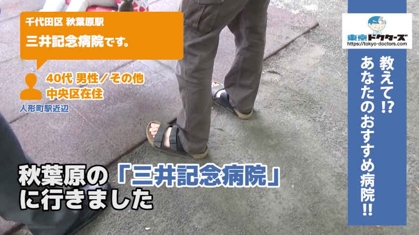 80代男性の声／無職／墨田区在住