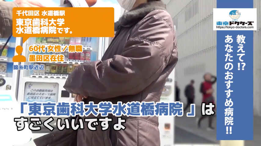 60代女性の声／無職／墨田区在住