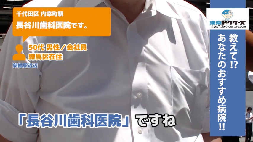 50代男性の声／会社員／練馬区在住