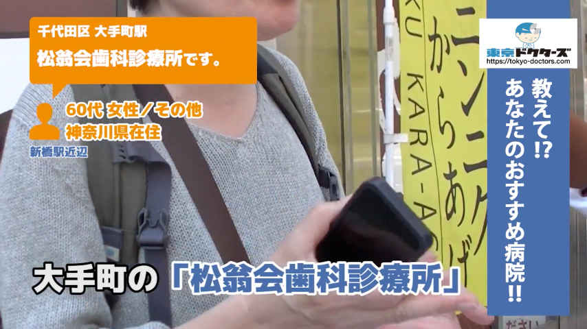 60代女性の声／その他／神奈川県在住