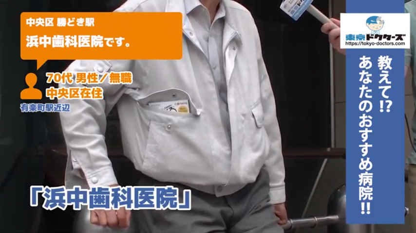 70代男性の声／無職／中央区在住