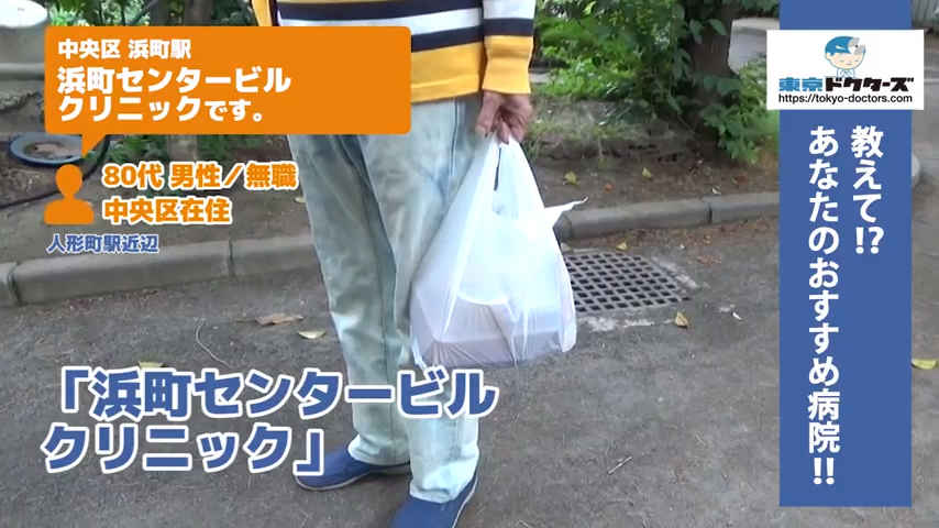 80代男性の声／無職／中央区在住