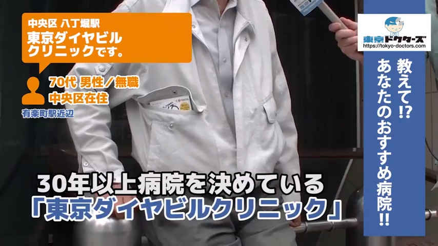 70代男性の声／無職／中央区在住