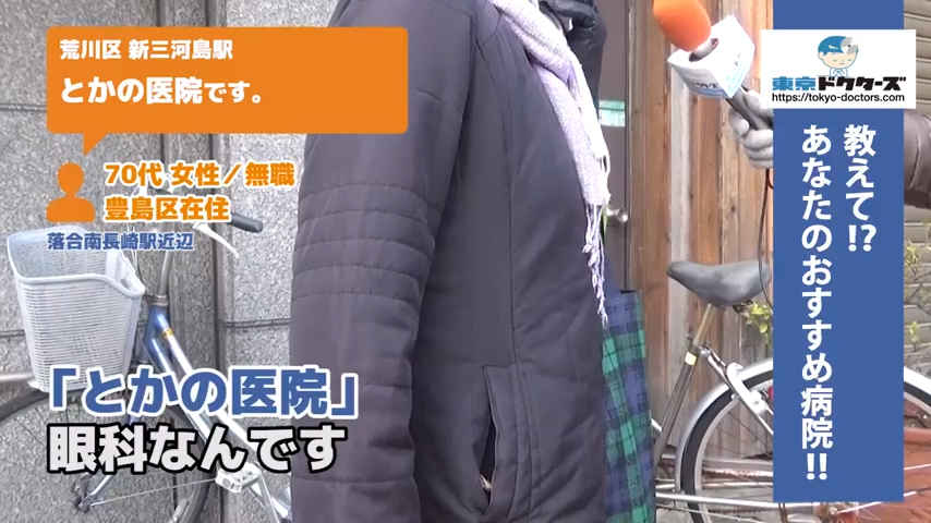 70代女性の声／無職／豊島区在住