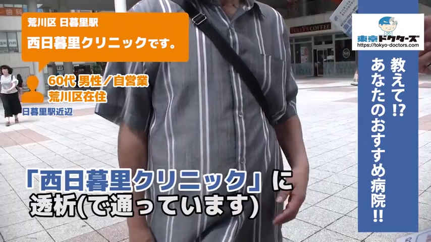 60代男性の声／自営業／荒川区在住