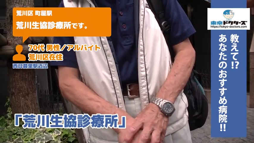 70代男性の声／アルバイト／荒川区在住