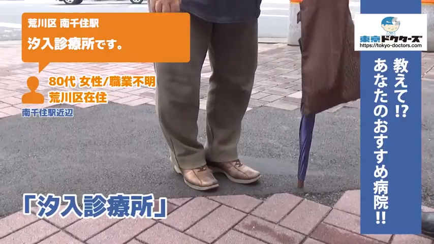 20代女性の声／自営業／荒川区在住