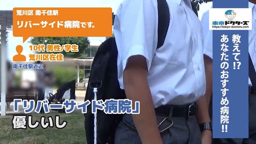 10代男性の声／学生／荒川区在住