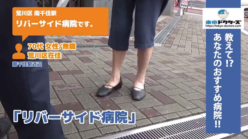 10代男性の声／学生／荒川区在住