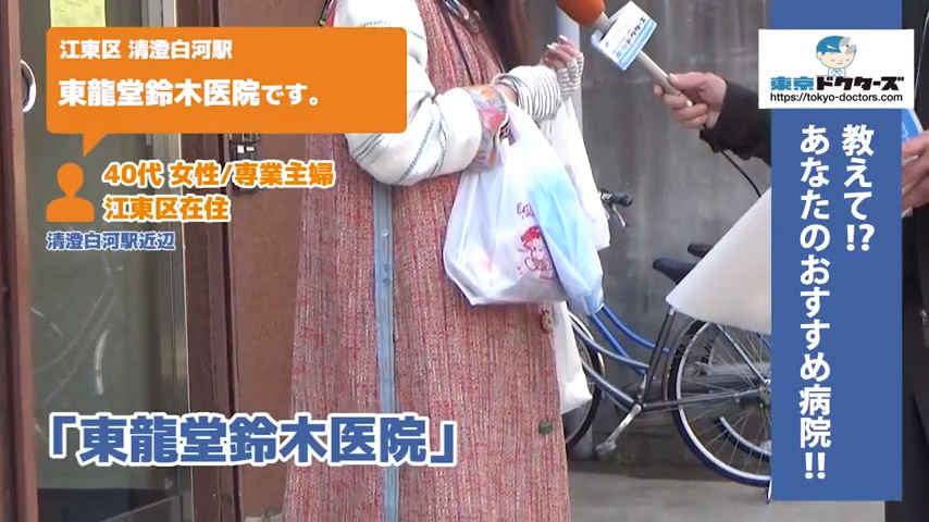 40代女性の声／専業主婦／江東区在住