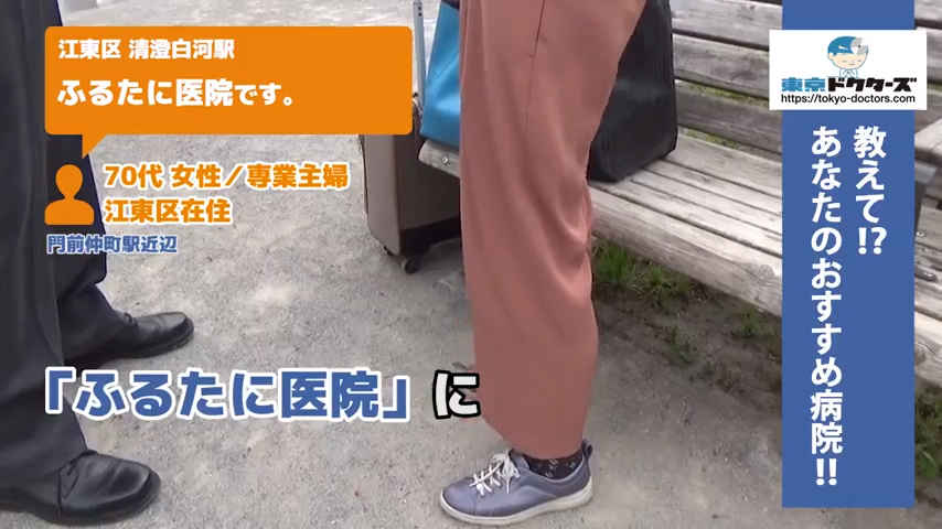 70代女性の声／専業主婦／江東区在住