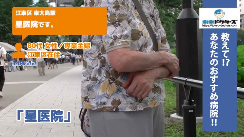 80代女性の声／専業主婦／江東区在住