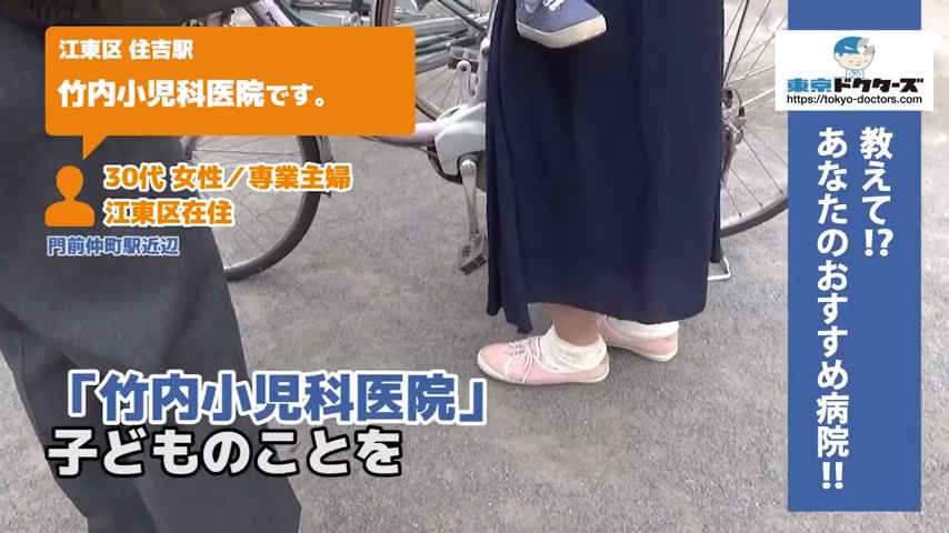 30代女性の声／専業主婦／江東区在住