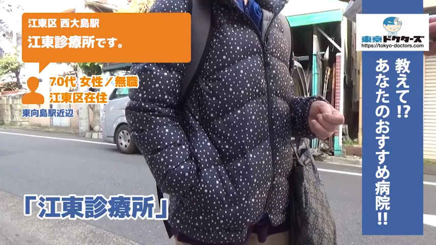 70代女性の声／専業主婦／墨田区在住