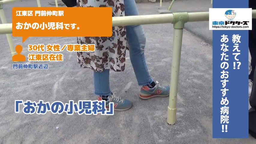 30代女性の声／専業主婦／江東区在住