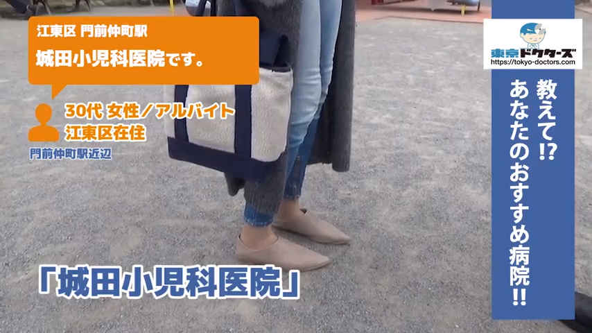 30代女性の声／アルバイト／江東区在住