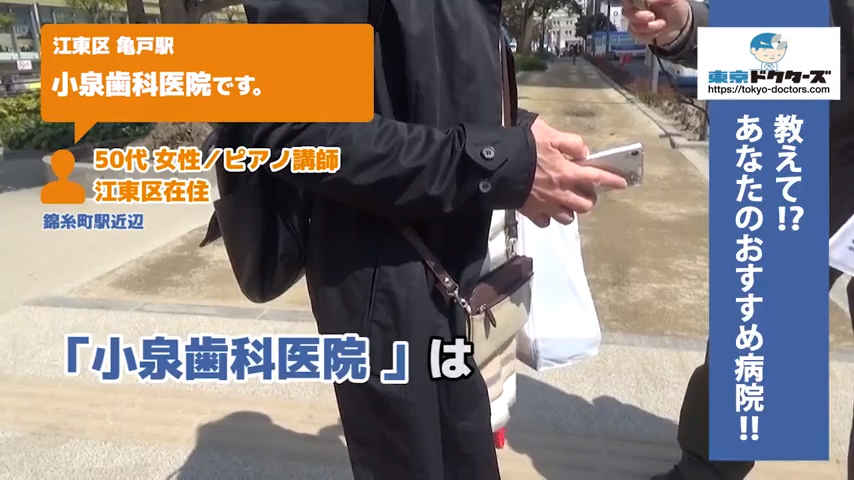 50代女性の声／専門職／江東区在住