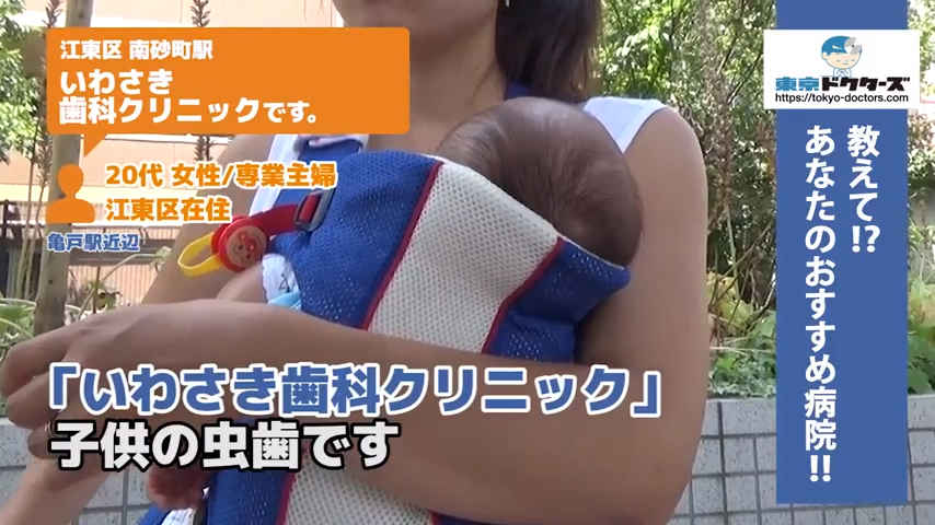 20代女性の声／専業主婦／江東区在住