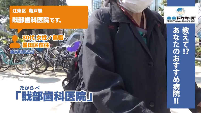 80代女性の声／無職／墨田区在住