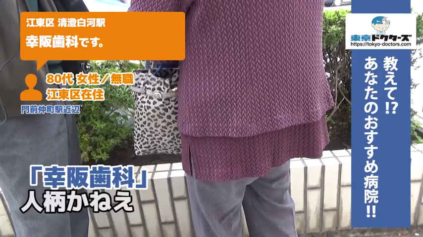 70代女性の声／専業主婦／足立区在住