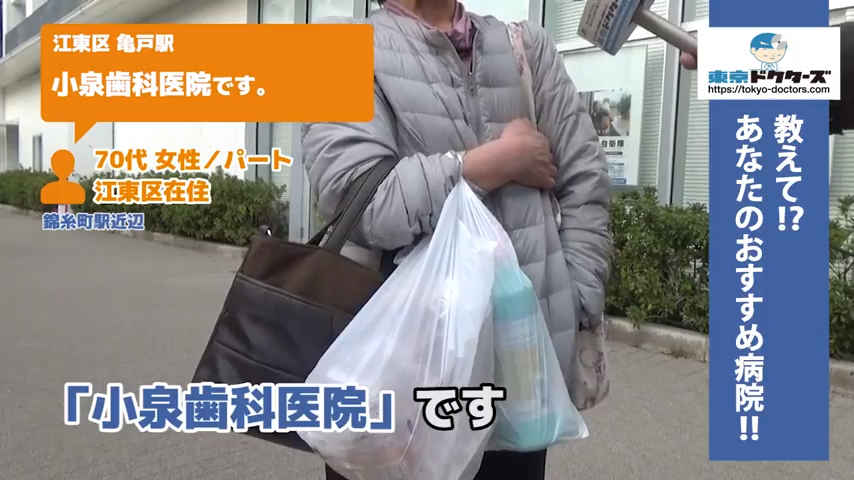 50代女性の声／専門職／江東区在住