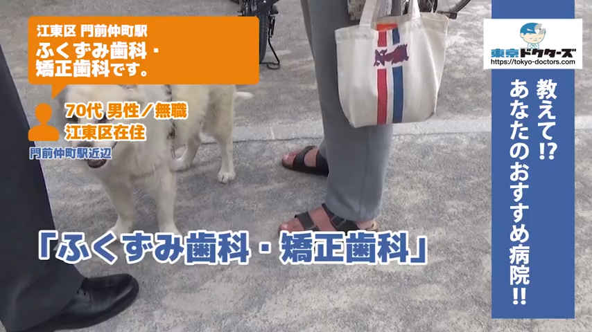 70代男性の声／無職／江東区在住