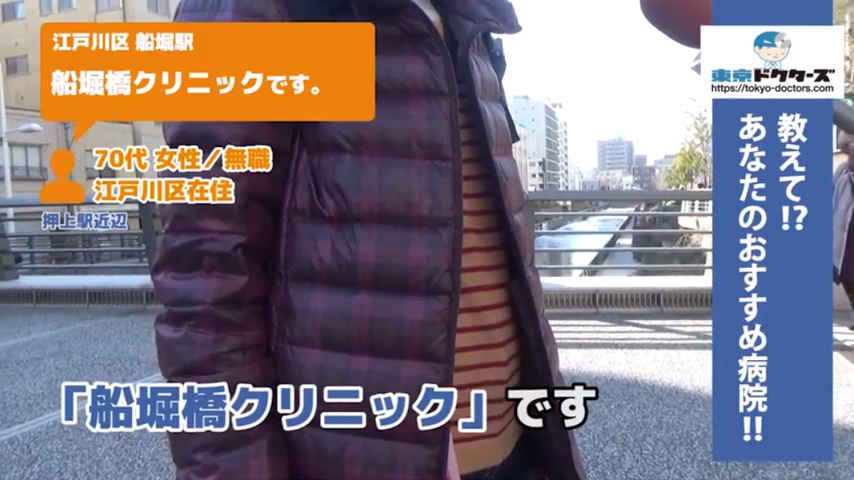 70代女性の声／無職／江戸川区在住