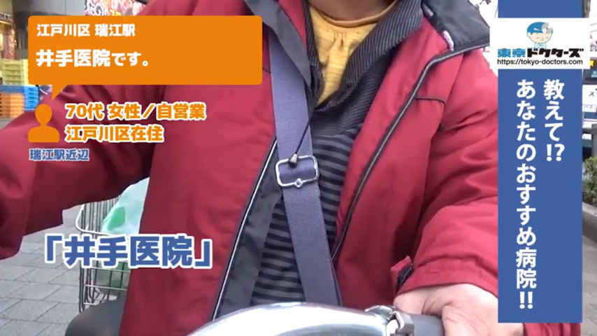 70代女性の声／自営業／江戸川区在住