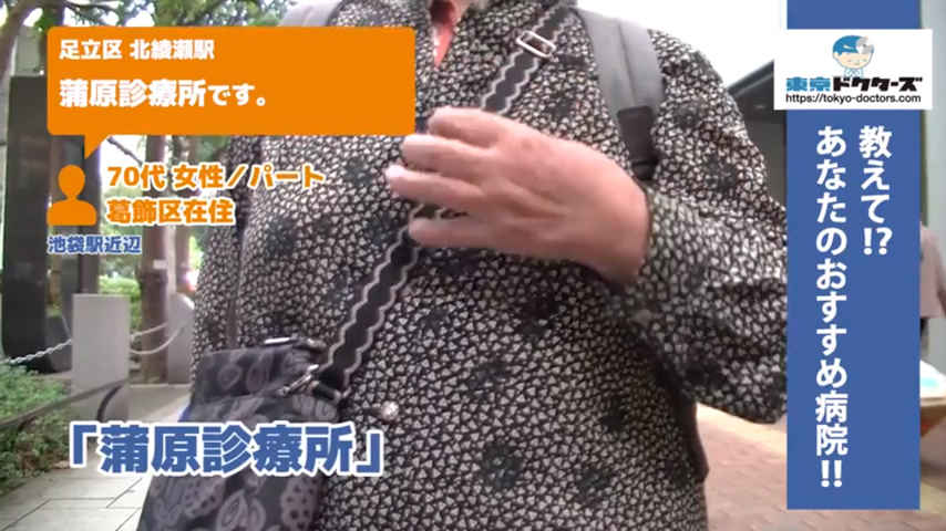 70代女性の声／アルバイト／葛飾区在住