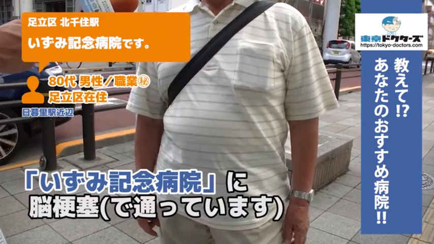 80代男性の声／その他／足立区在住