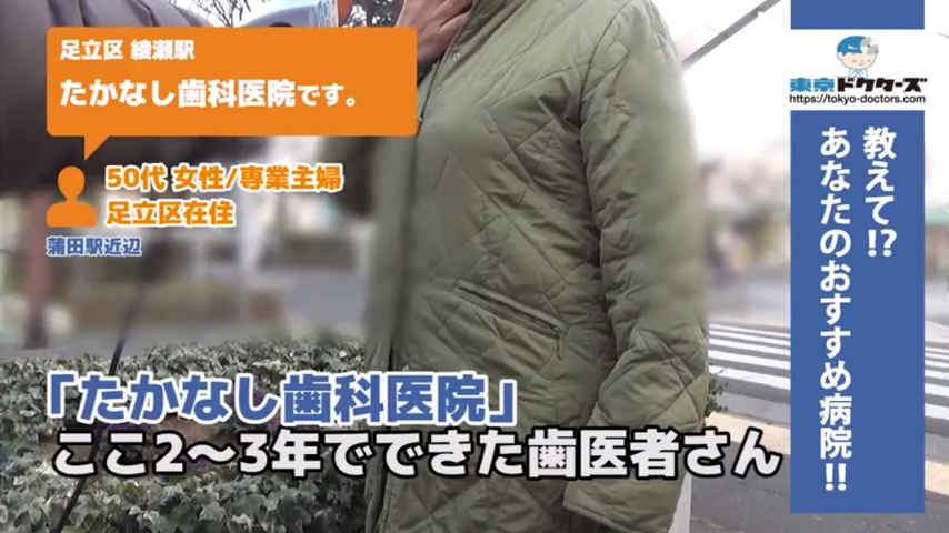 50代女性の声／専業主婦／足立区在住