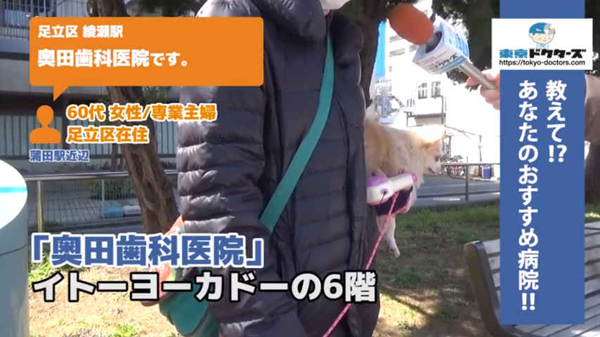 60代女性の声／専業主婦／足立区在住