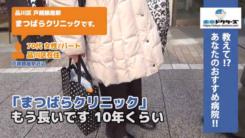 70代女性の声／アルバイト／品川区在住