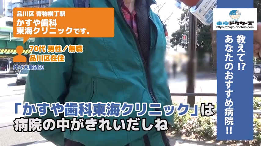 70代男性の声／無職／品川区在住