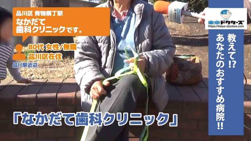 80代女性の声／無職／品川区在住