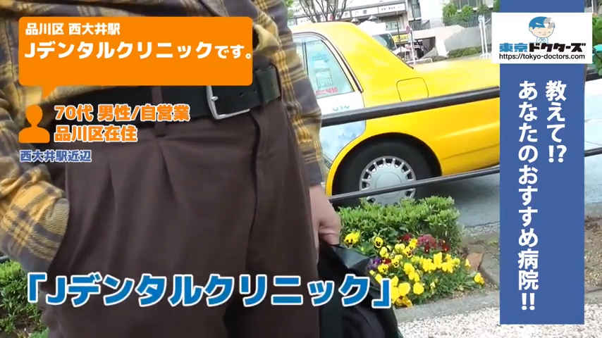 70代男性の声／自営業／品川区在住