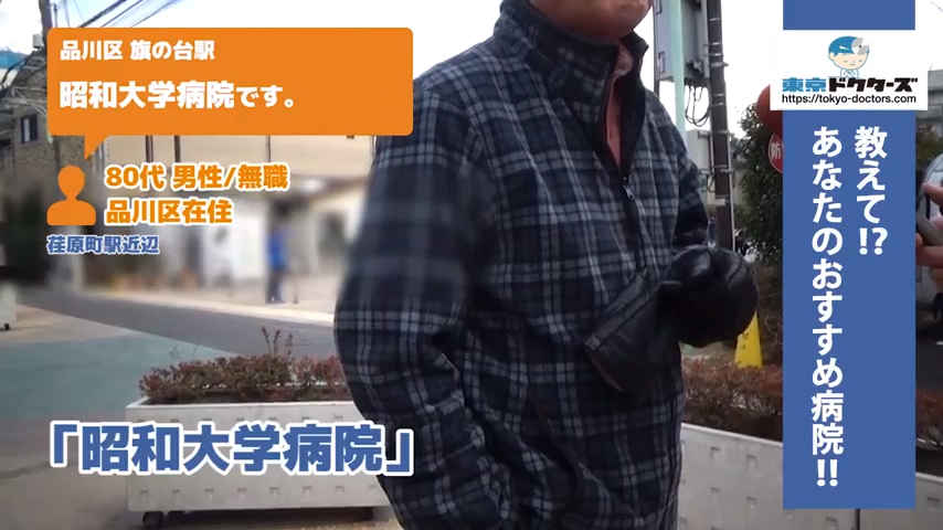 70代女性の声／専業主婦／大田区在住