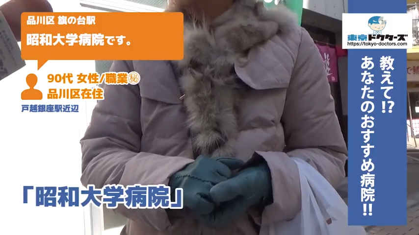 80代男性の声／無職／品川区在住