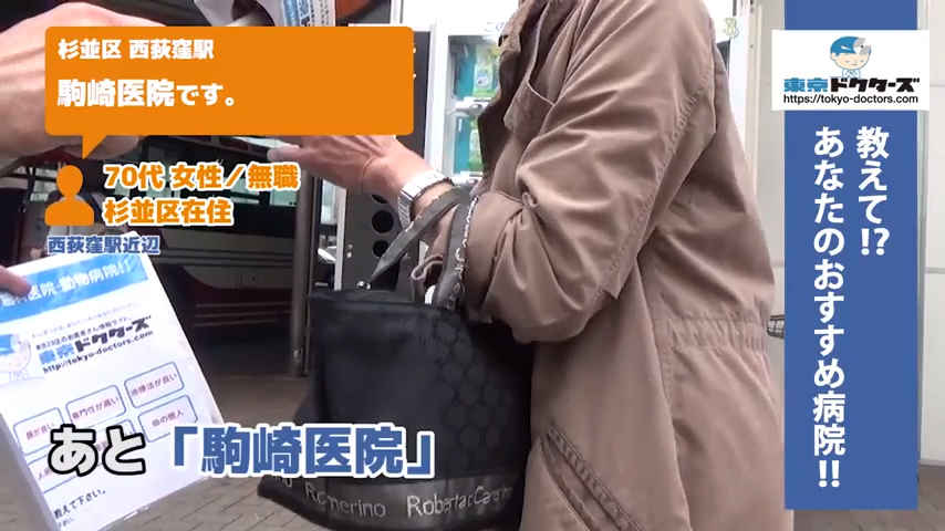 70代女性の声／無職／杉並区在住