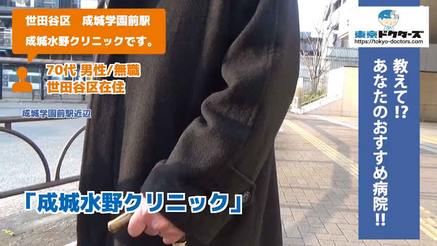 80代男性の声／無職／多摩地区在住