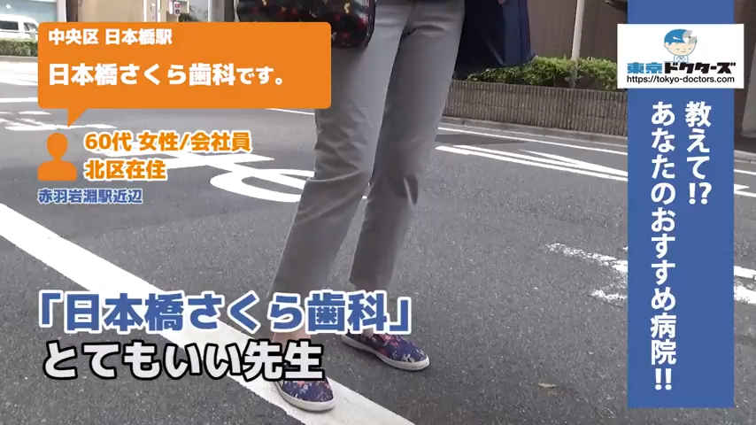 60代女性の声／会社員／北区在住