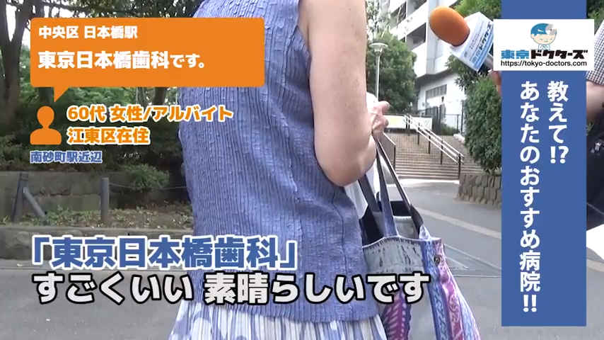 60代女性の声／アルバイト／江東区在住