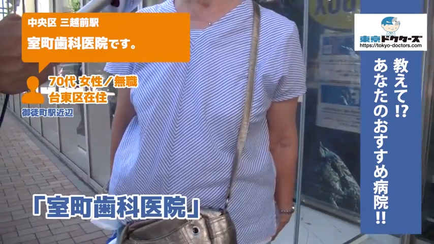 70代女性の声／無職／台東区在住