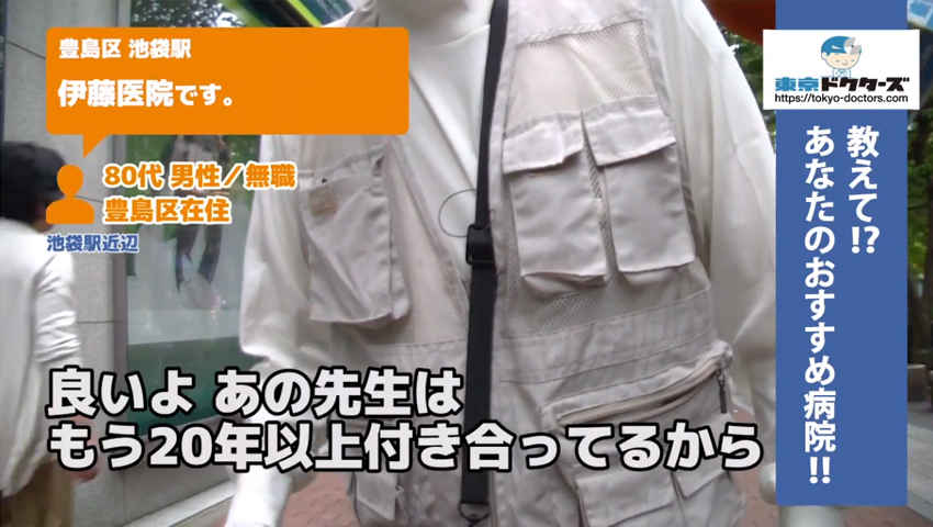 80代男性の声／無職／豊島区在住