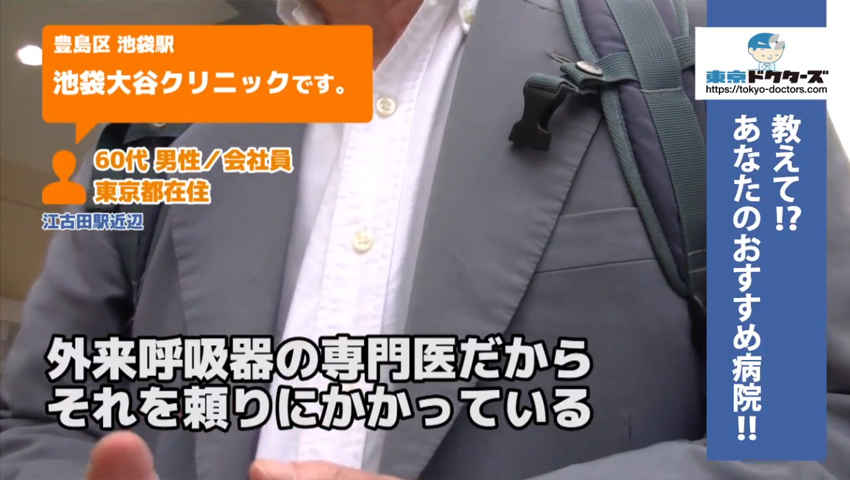 60代男性の声／会社員／不明在住