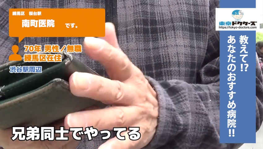 70代男性の声／無職／練馬区在住