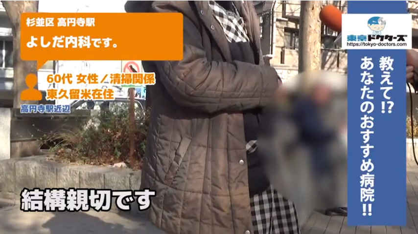 60代女性の声／専門職／多摩地区在住