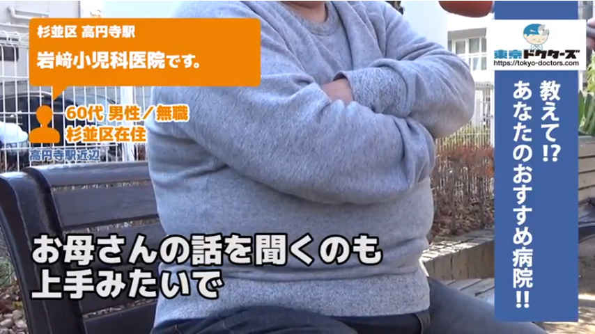 60代男性の声／無職／杉並区在住