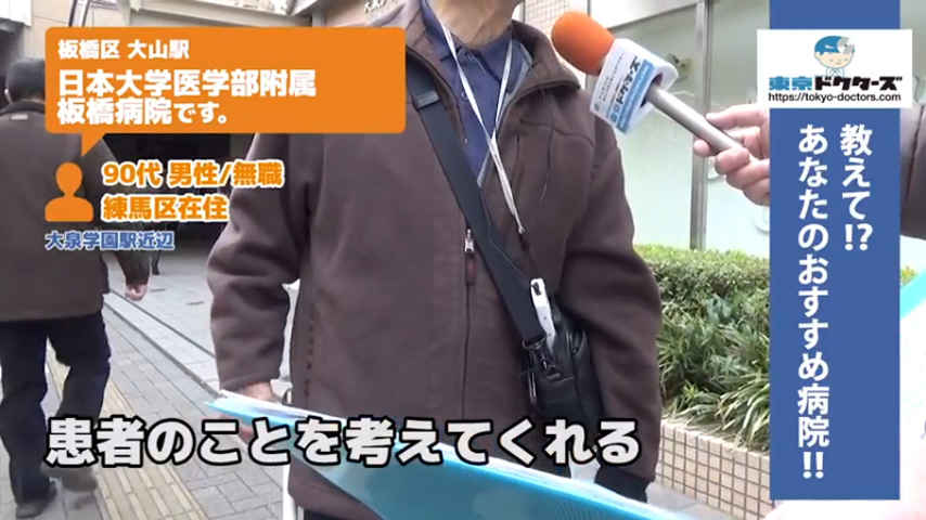 70代男性の声／無職／中野区在住